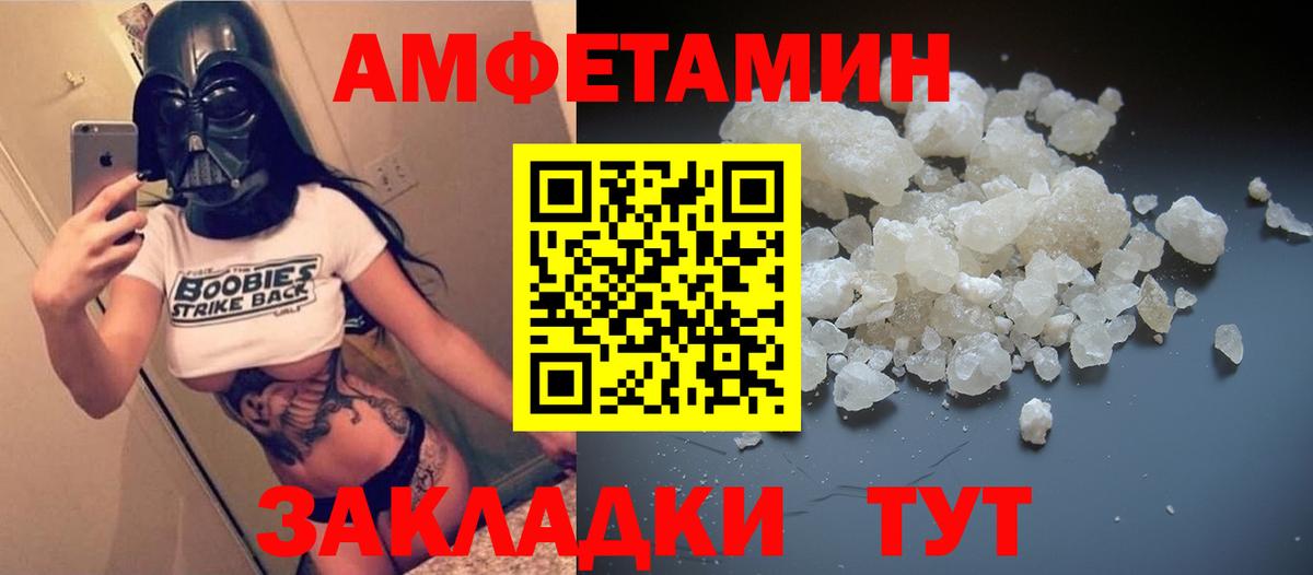 Амфетамин  АМФЕТАМИН Premium  Вход с VPN  Екатеринбург 