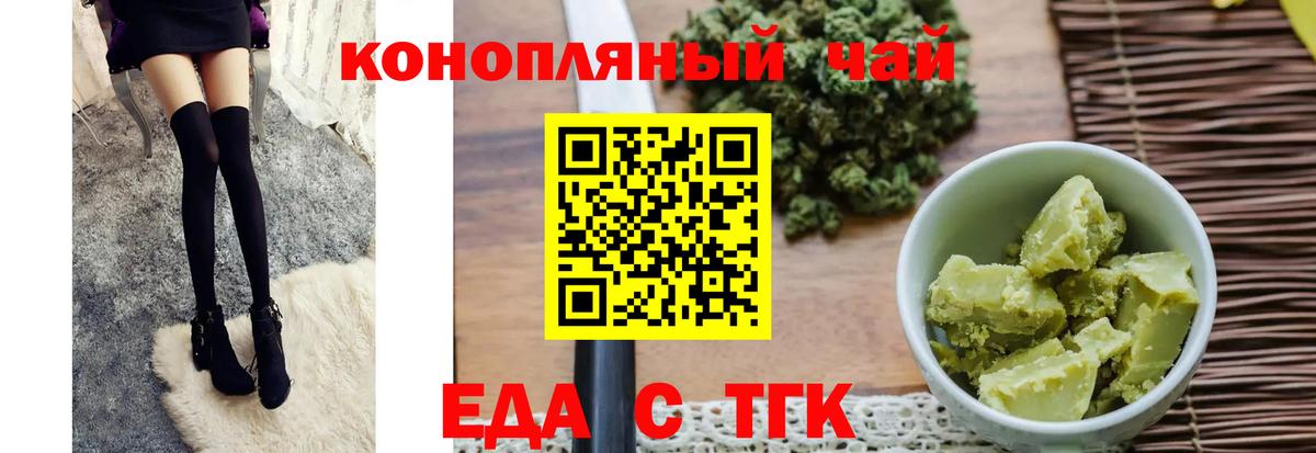 Екатеринбург  Cannafood марихуана  Вход с VPN 