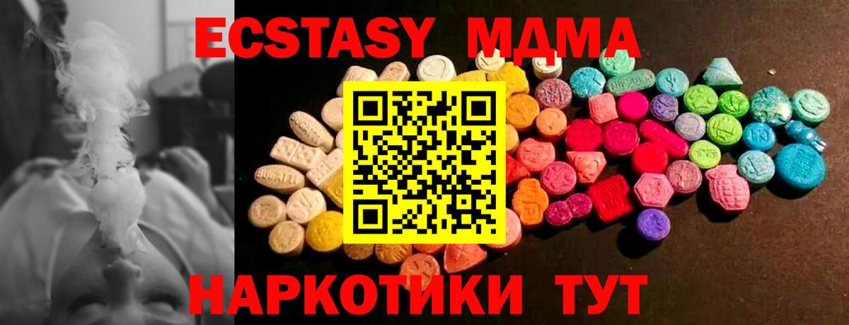 Экстази 250 мг  Вход с VPN  дарк нет клад  Экстази  Екатеринбург  Ecstasy Дубай 
