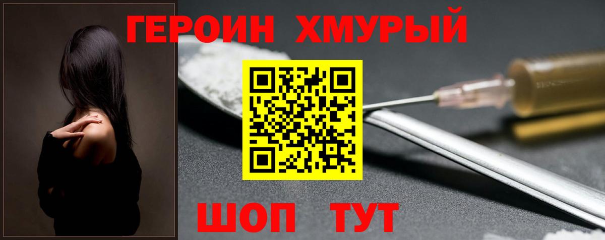 Екатеринбург  Героин VHQ  Вход с VPN 