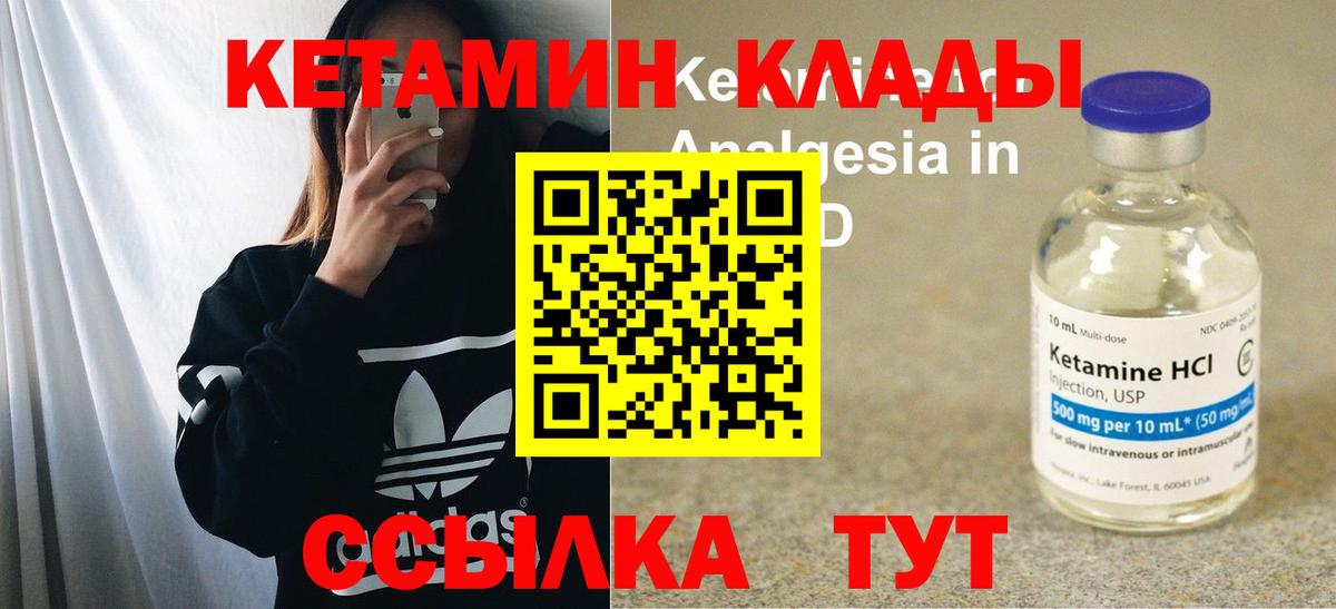 КЕТАМИН ketamine Екатеринбург