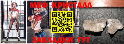 кристаллы Мариинск