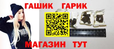 гашик Малоярославец