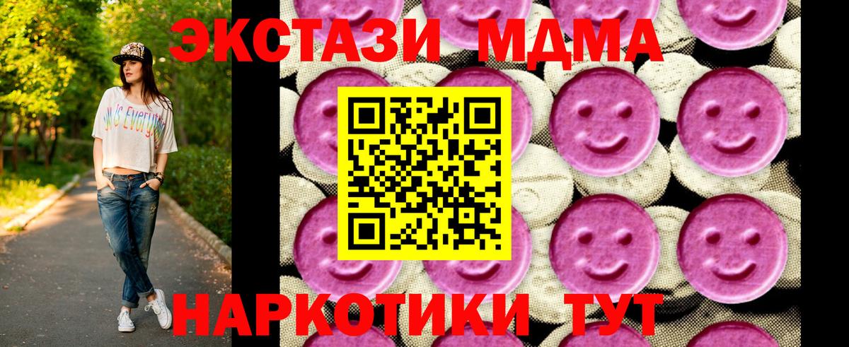 MDMA Molly  Вход с VPN  МДМА crystal  Екатеринбург 