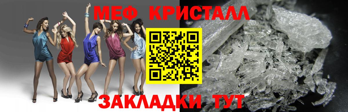 Мефедрон  Екатеринбург