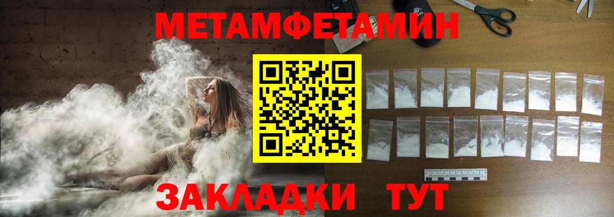 Екатеринбург  МЕТАМФЕТАМИН кристалл  Вход с VPN 