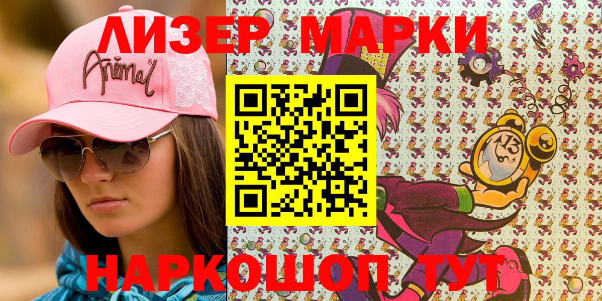 Марки 25I-NBOMe 1,8мг  Марки 25I-NBOMe 1,8мг  Вход с VPN  Марки NBOMe  Екатеринбург 